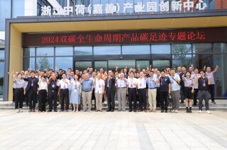 盛會(huì)聚焦 | 雙碳引領(lǐng)未來(lái)，2024雙碳全生命周期產(chǎn)品碳足跡論壇順利閉幕