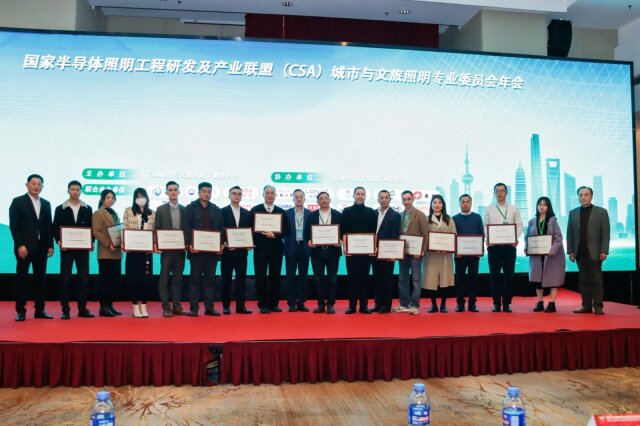 【共話未來(lái)】“雙碳”背景下中國(guó)照明行業(yè)創(chuàng)新與發(fā)展高峰論壇圓滿(mǎn)結(jié)束